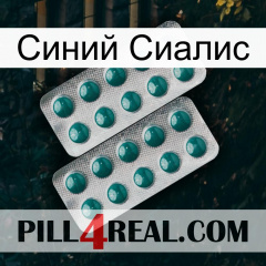 Синий Сиалис dapoxetine2